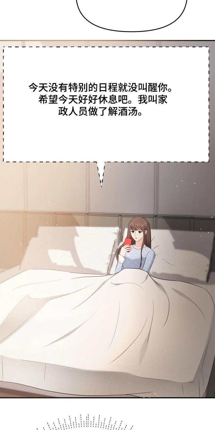 第58章：道歉