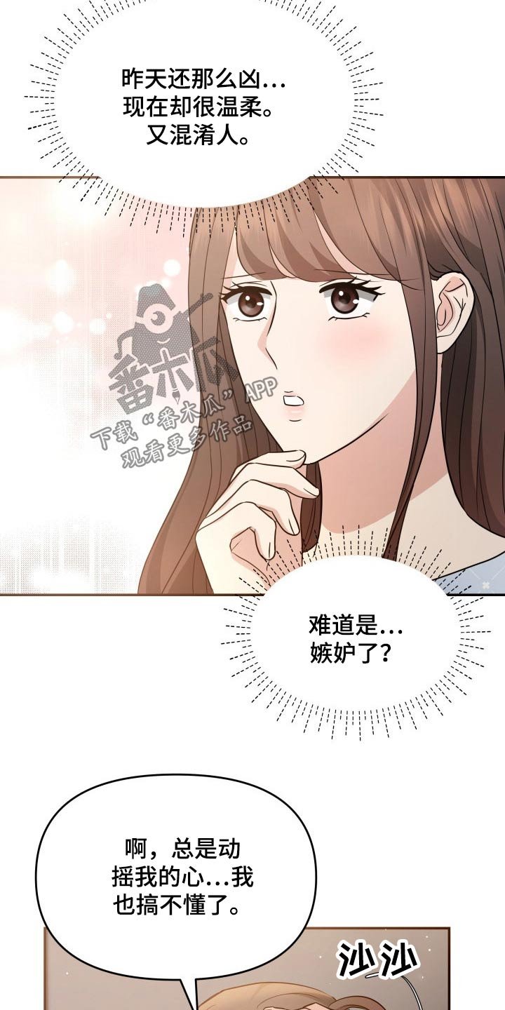 第58章：道歉