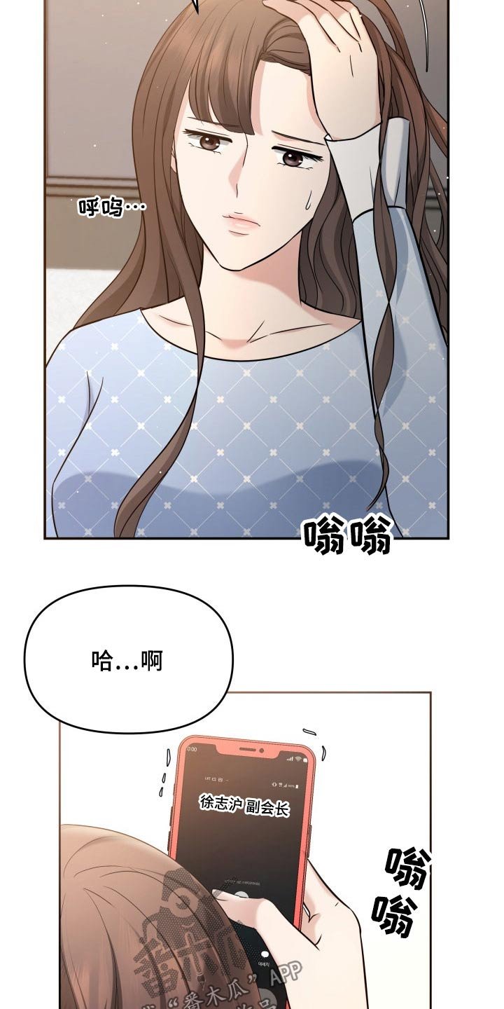 第58章：道歉