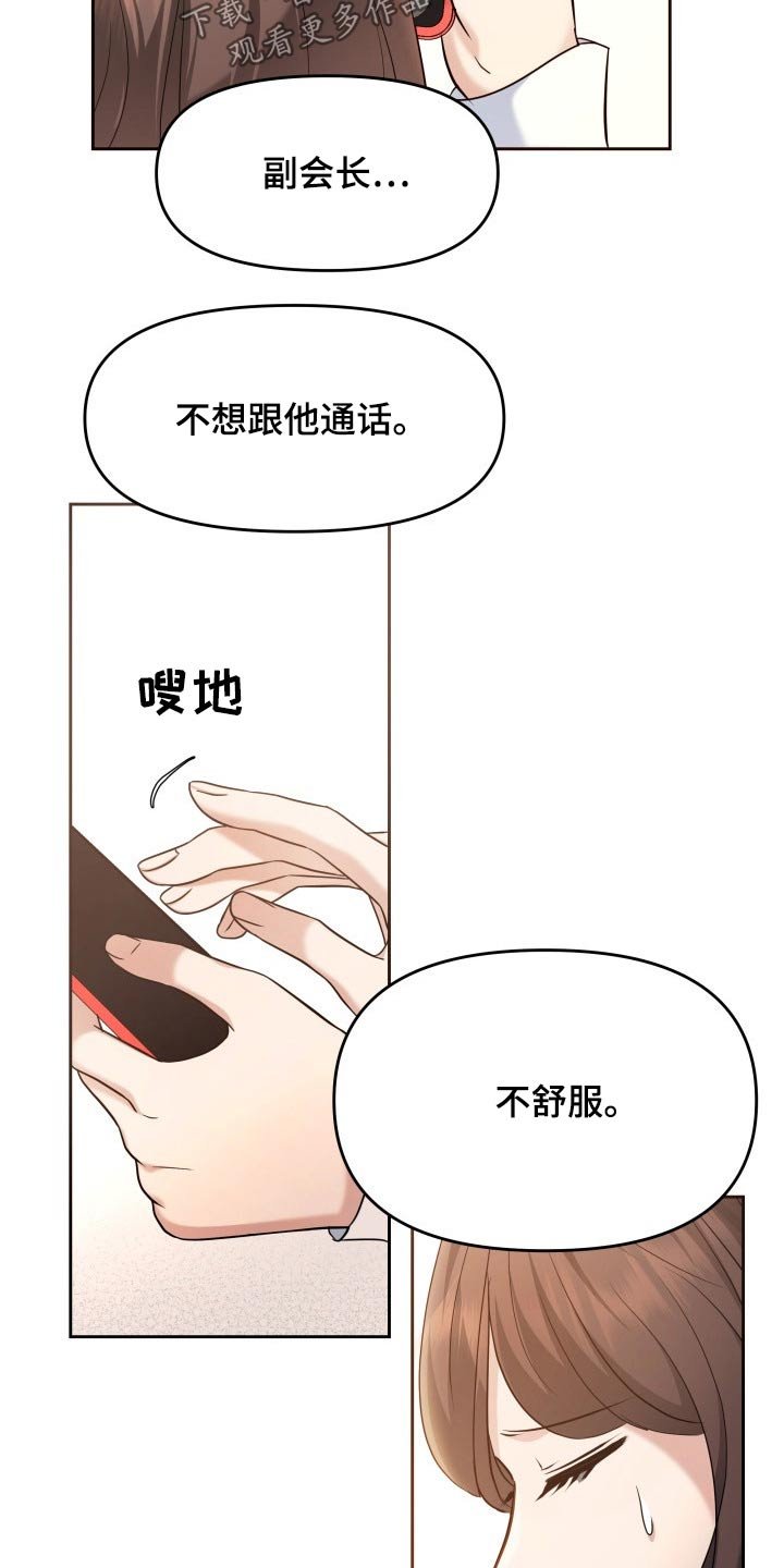 第58章：道歉