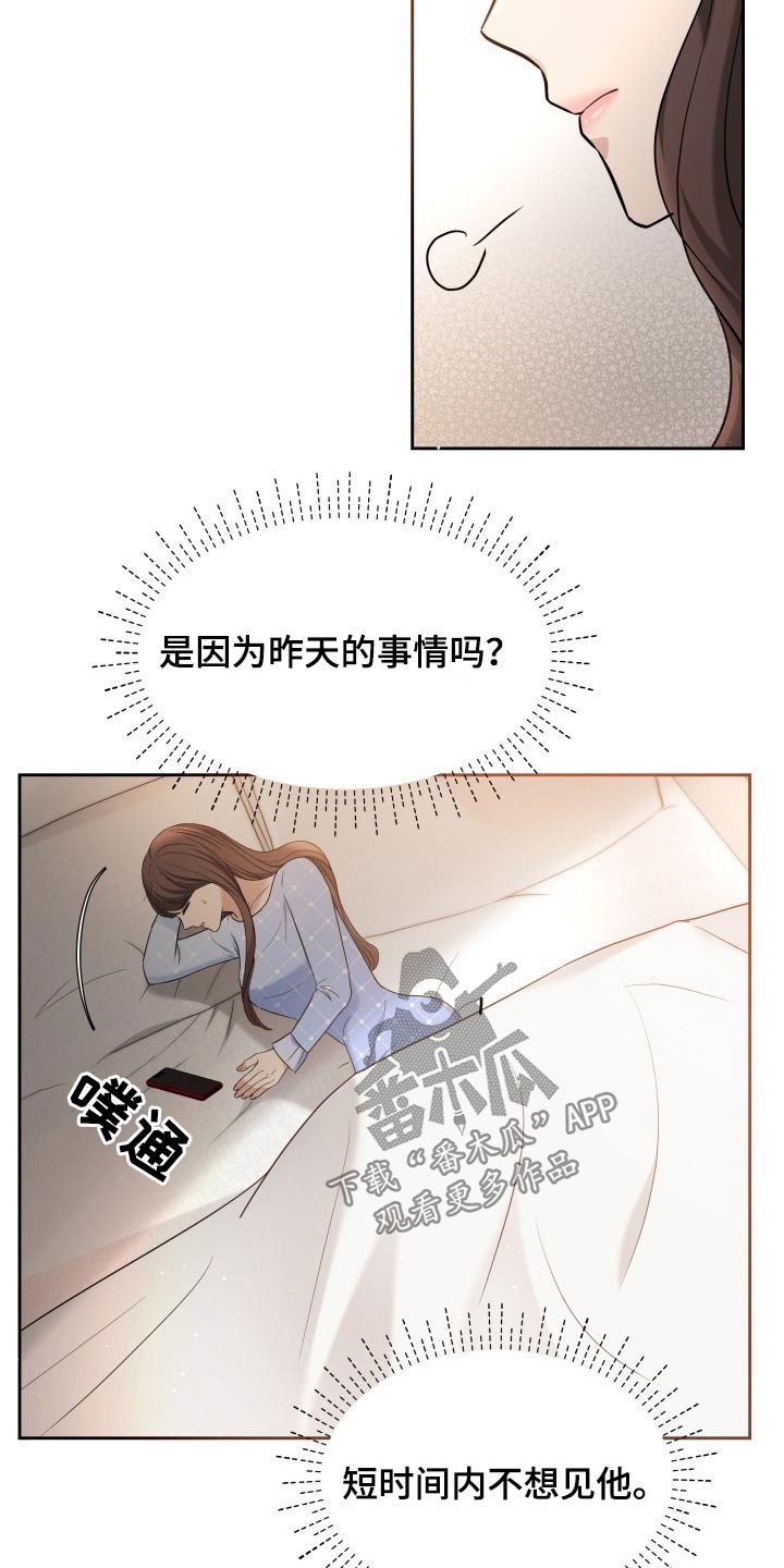 第58章：道歉