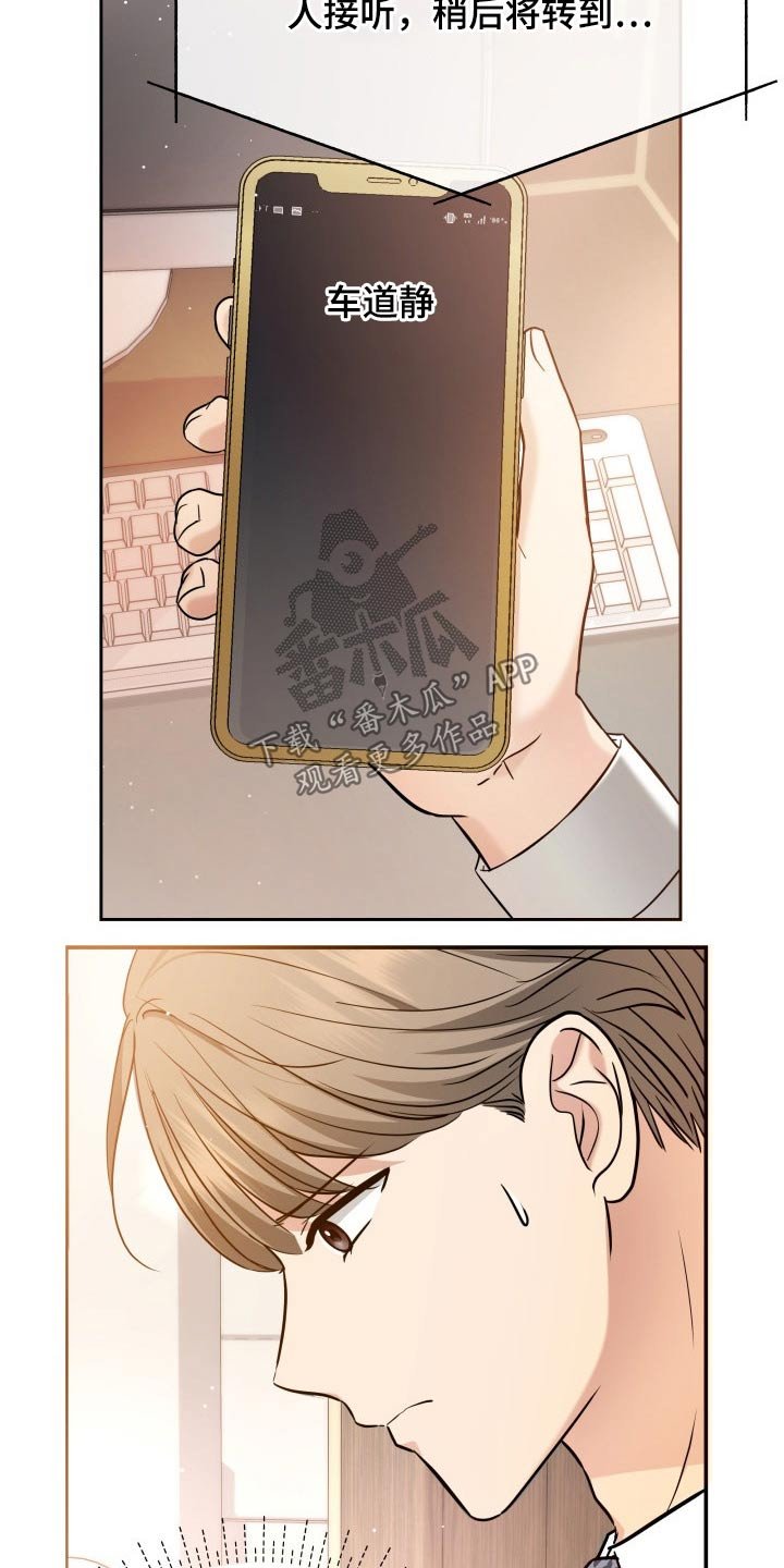第58章：道歉