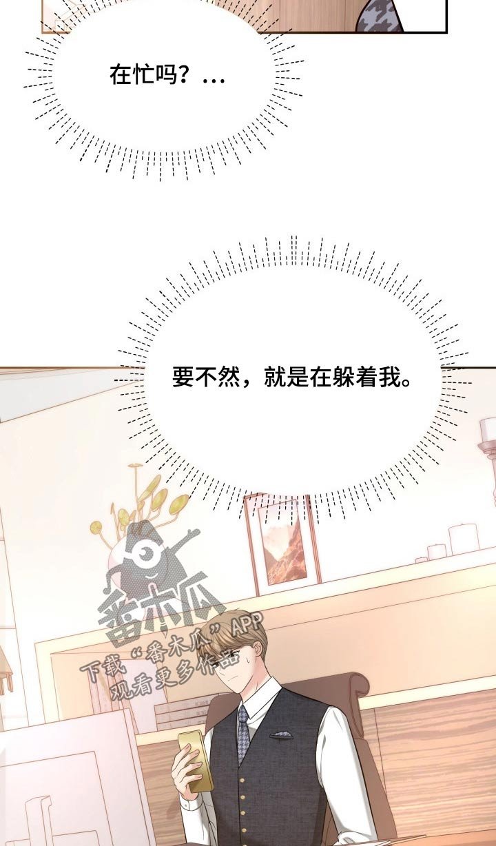 第58章：道歉