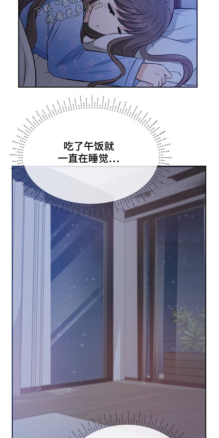 第58章：道歉