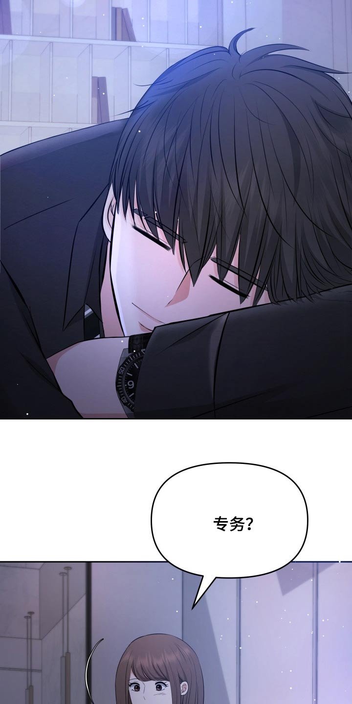 第58章：道歉