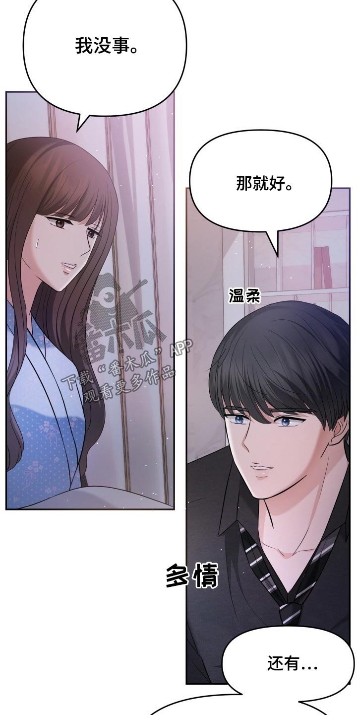 第58章：道歉