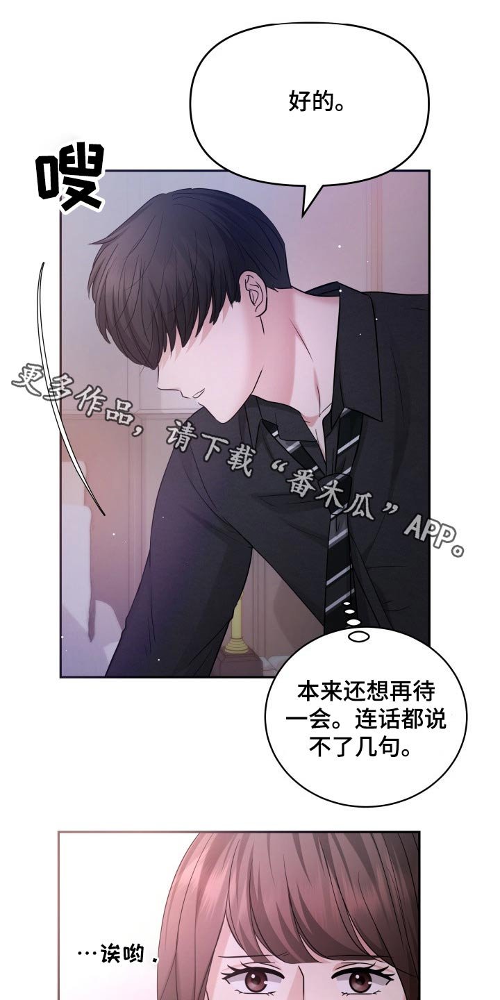第59章：妈妈