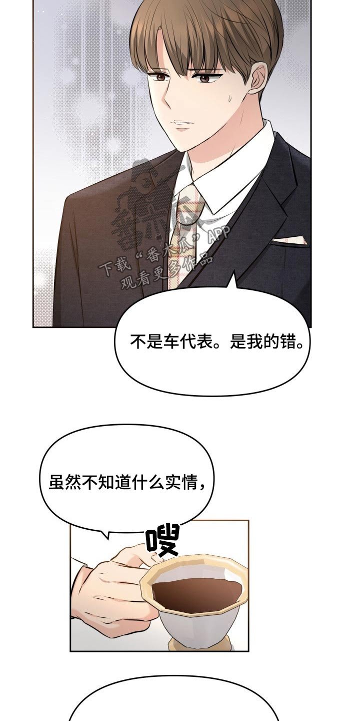 第59章：妈妈