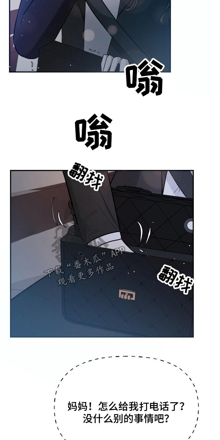 第59章：妈妈