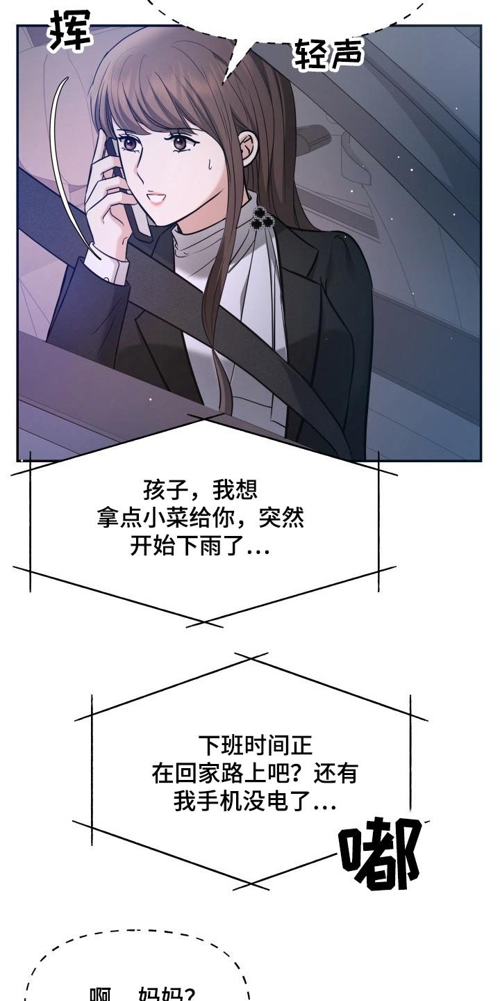 第59章：妈妈