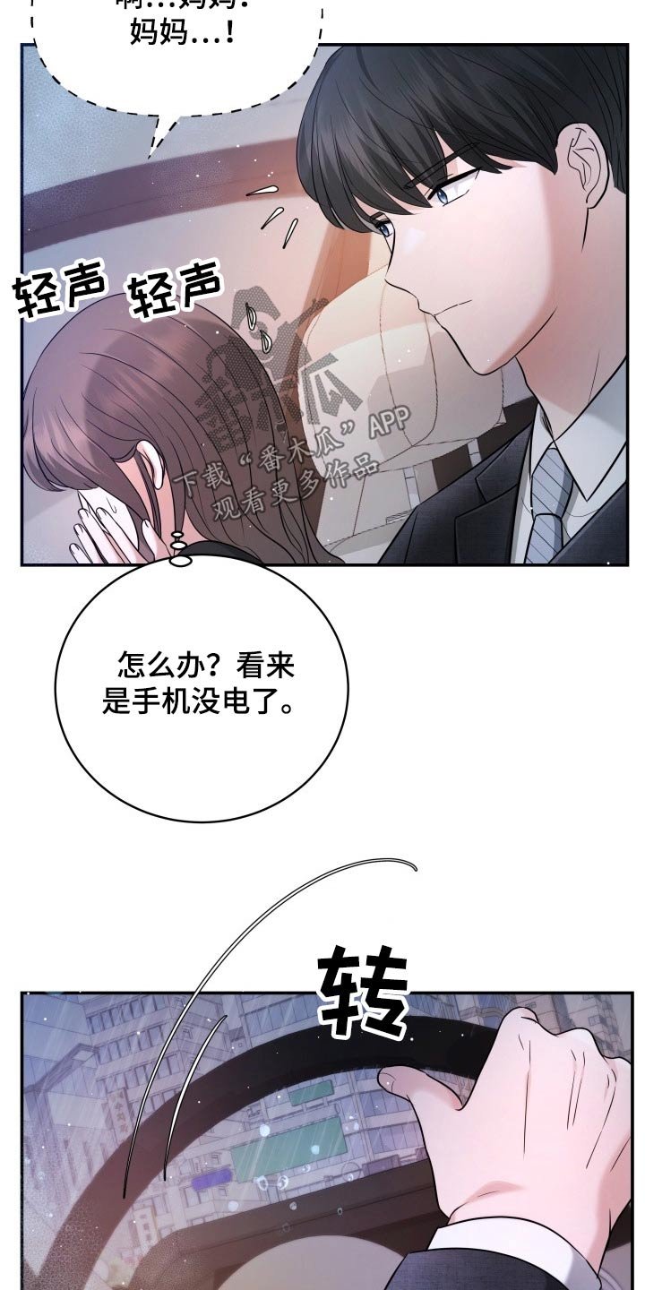 第59章：妈妈