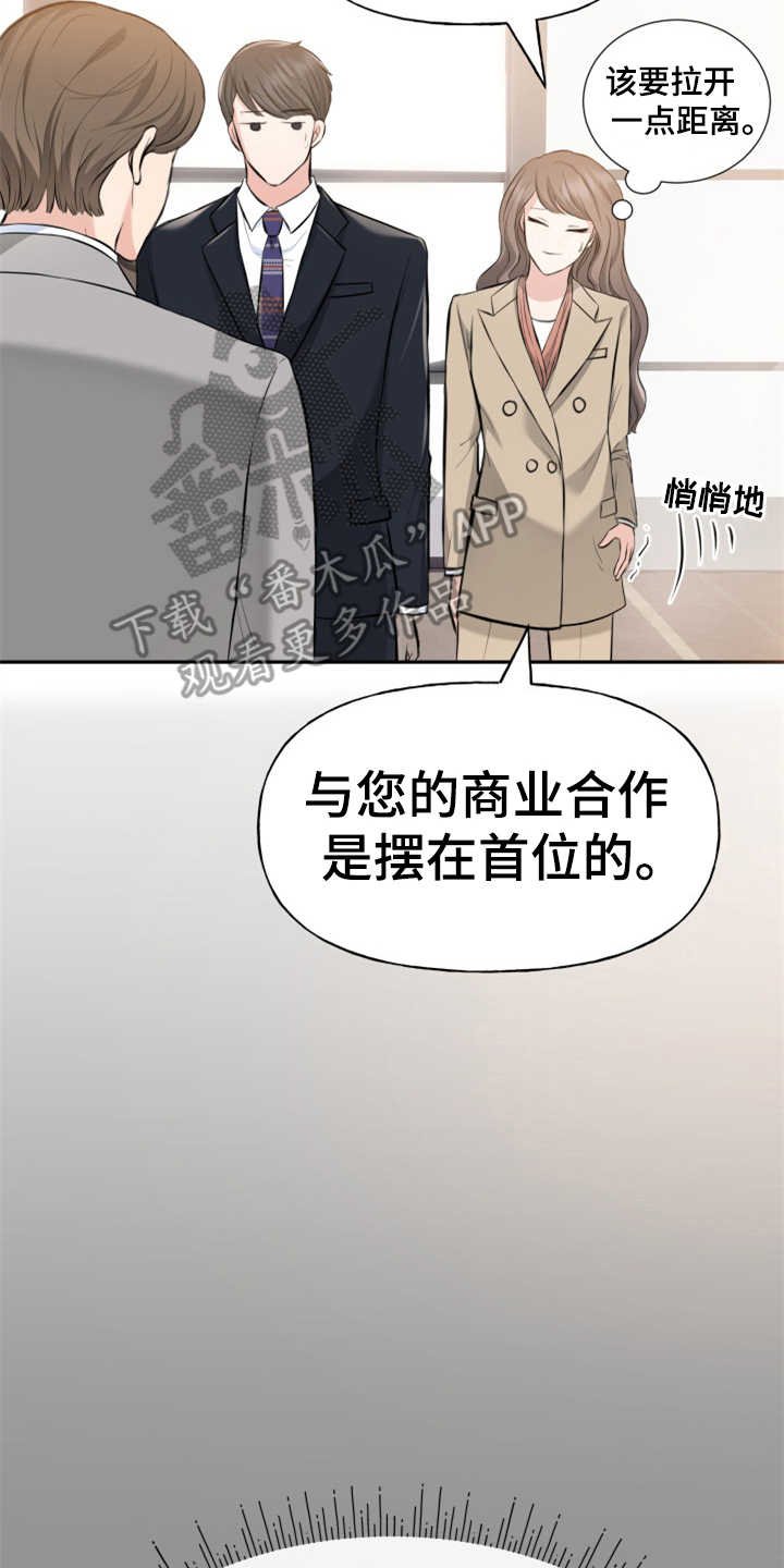第6章：慎重