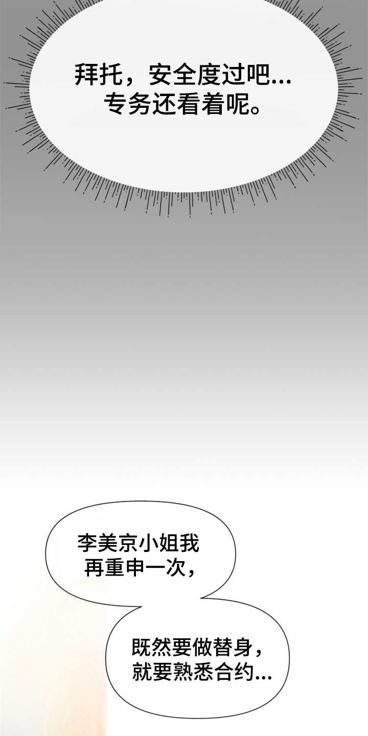 第6章：慎重
