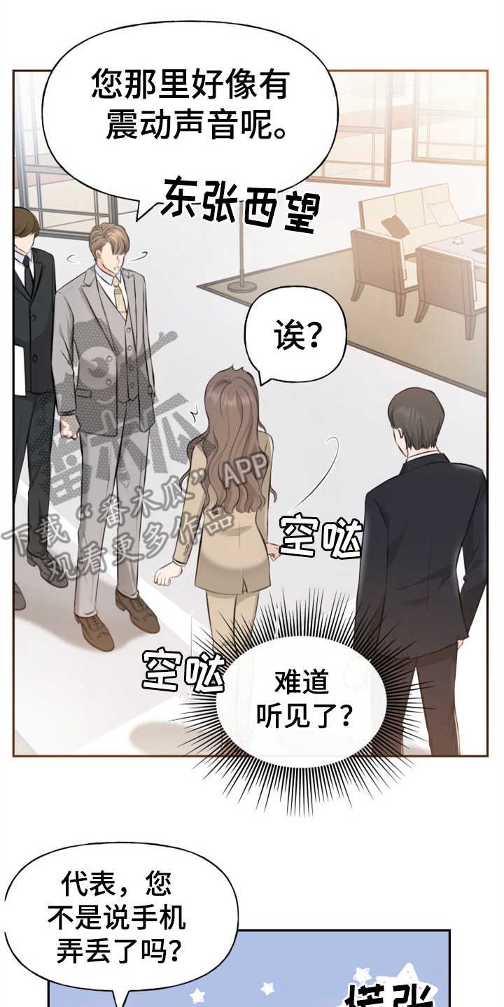 第6章：慎重