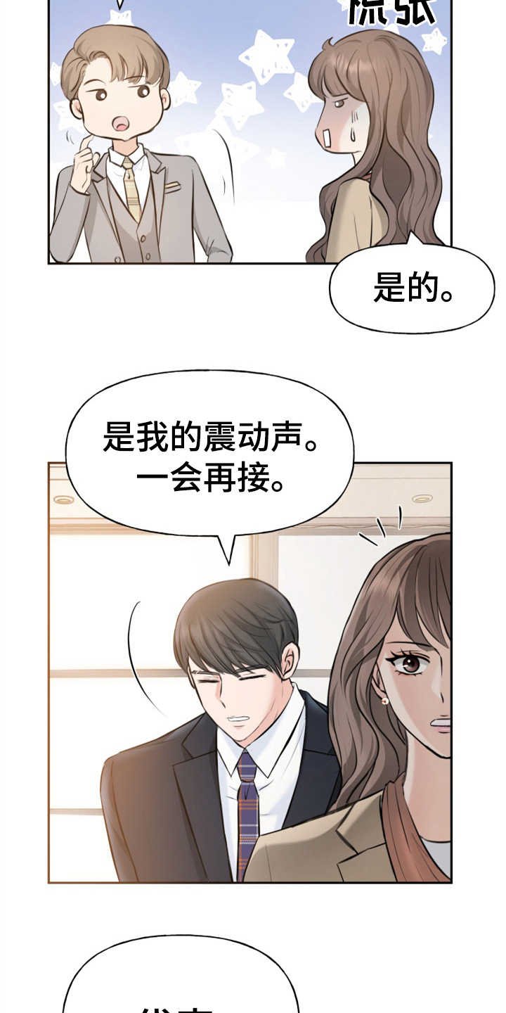 第6章：慎重