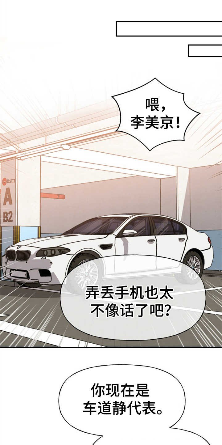 第6章：慎重