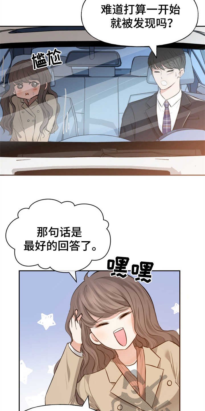 第6章：慎重