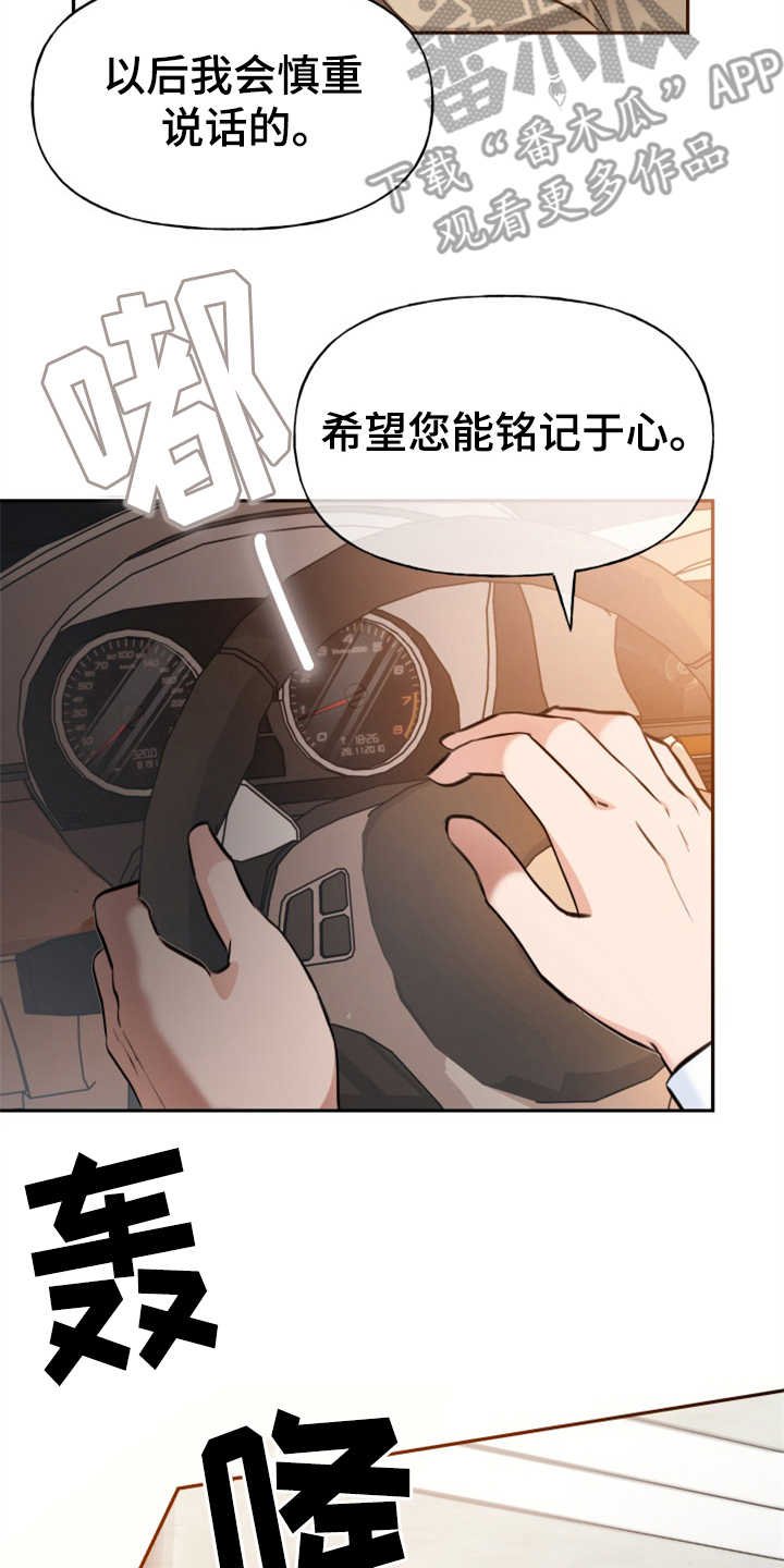 第6章：慎重
