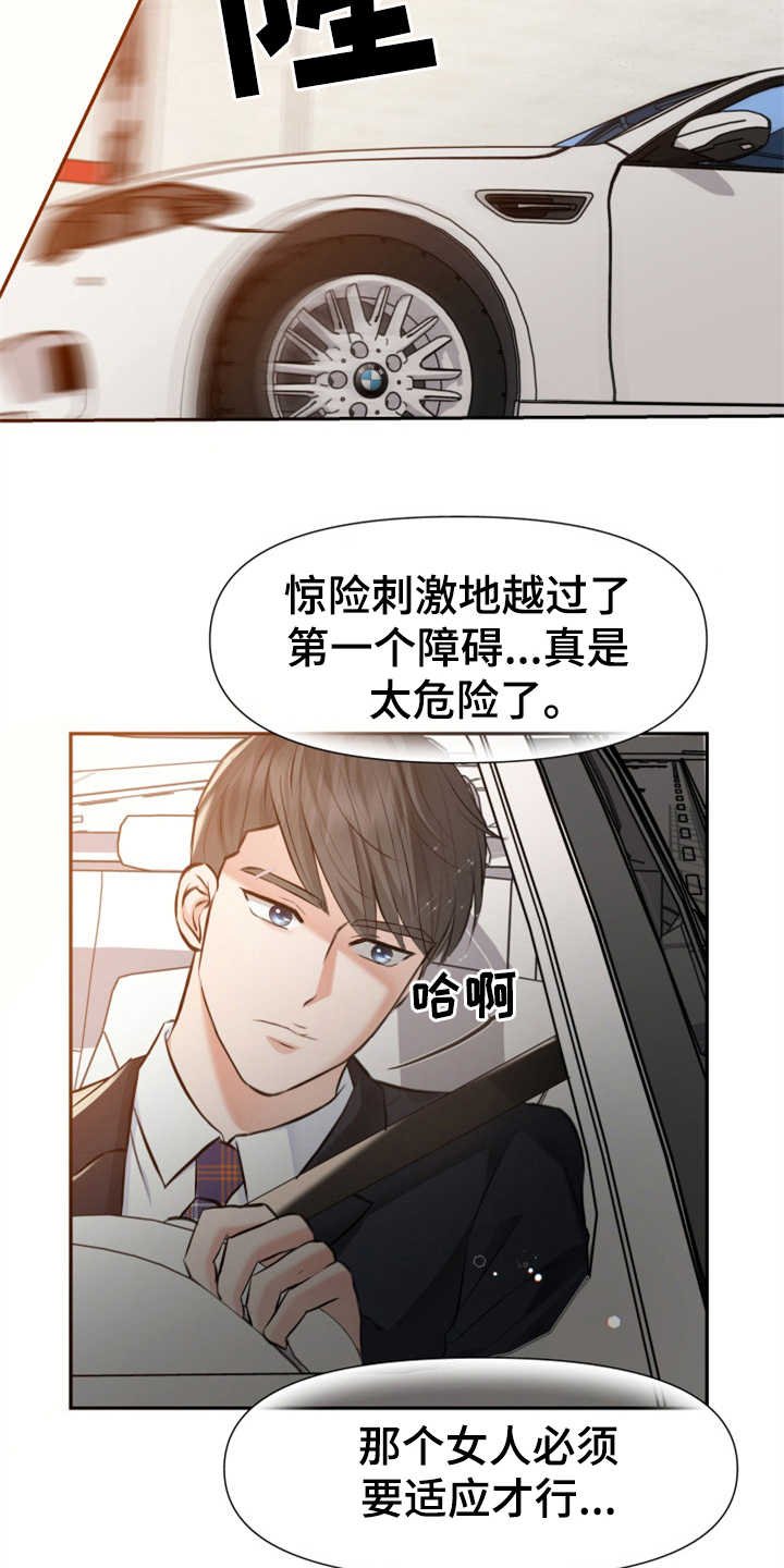 第6章：慎重