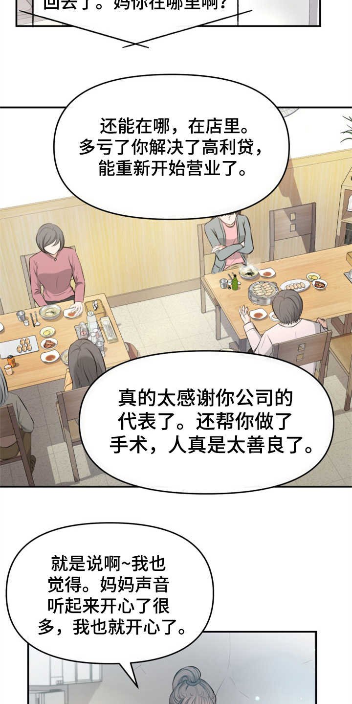 第6章：慎重