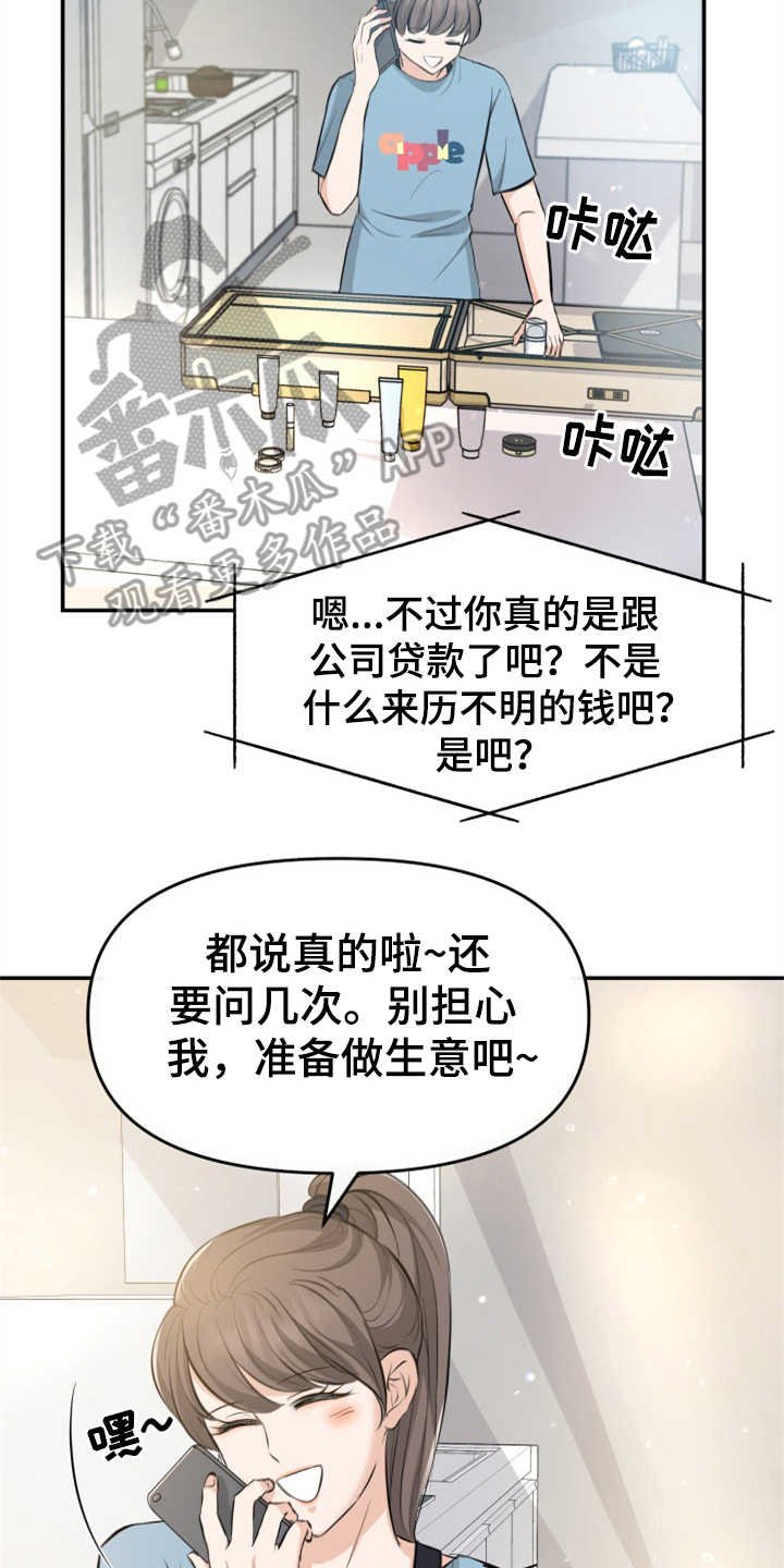 第6章：慎重