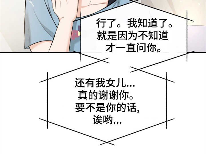 第6章：慎重