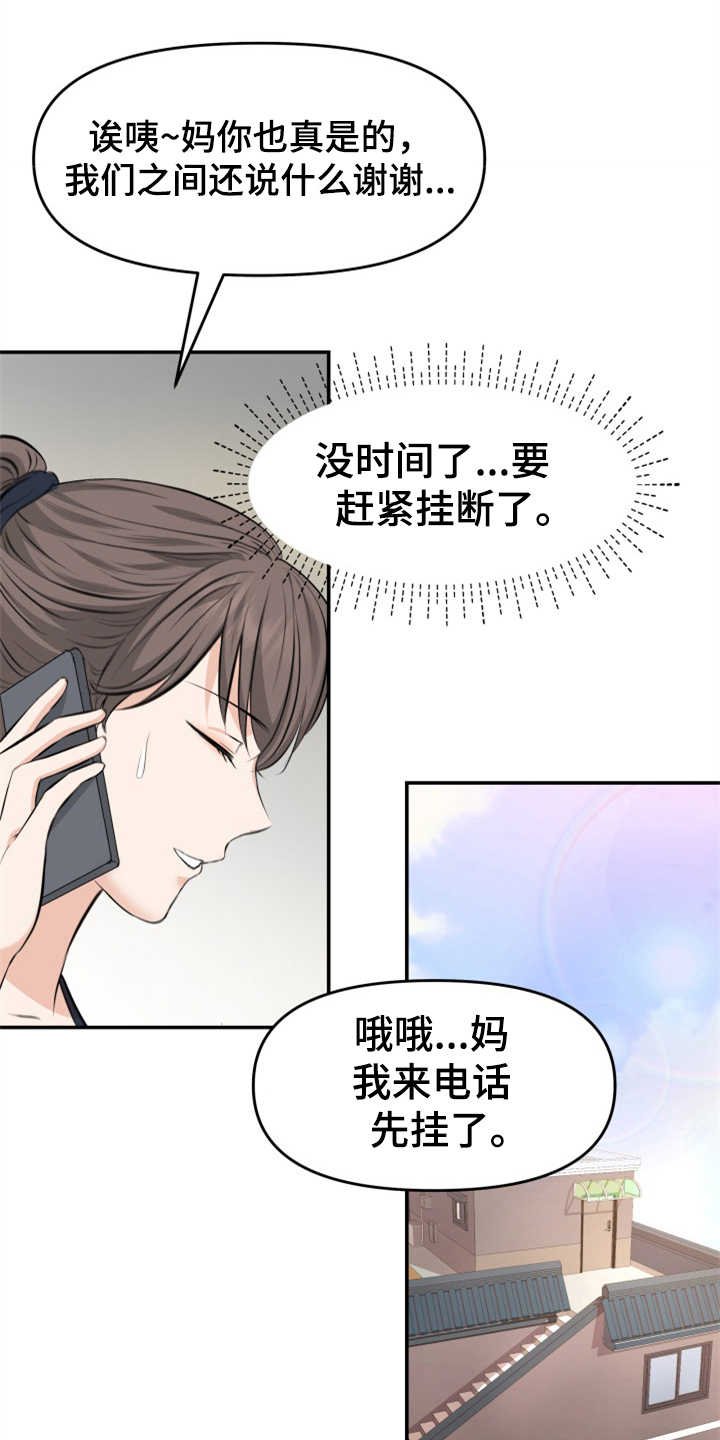 第6章：慎重