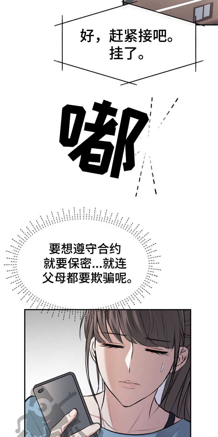 第6章：慎重