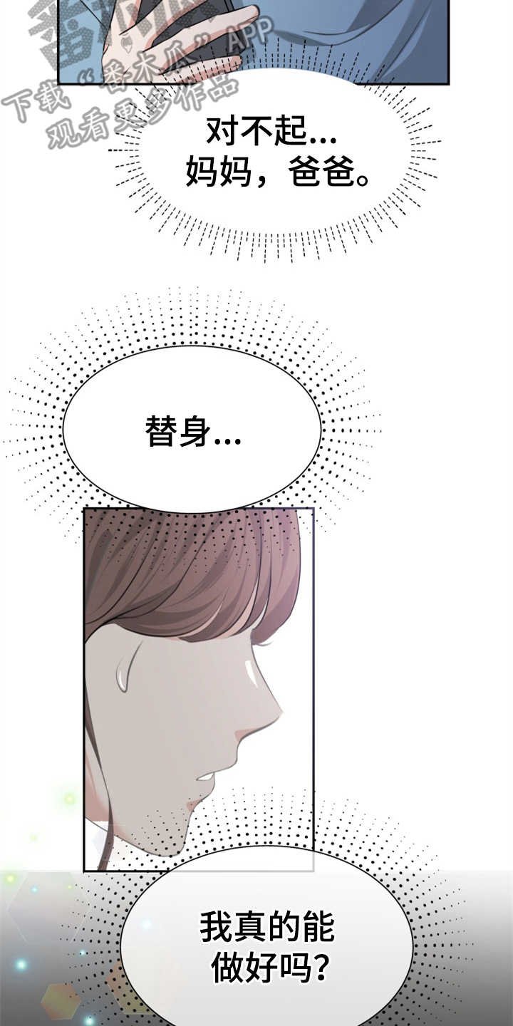 第6章：慎重