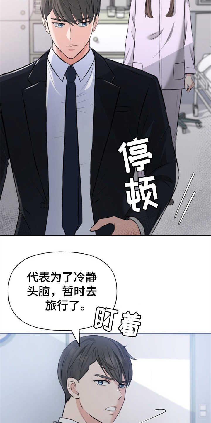 第6章：慎重