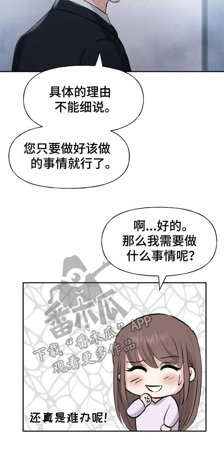第6章：慎重
