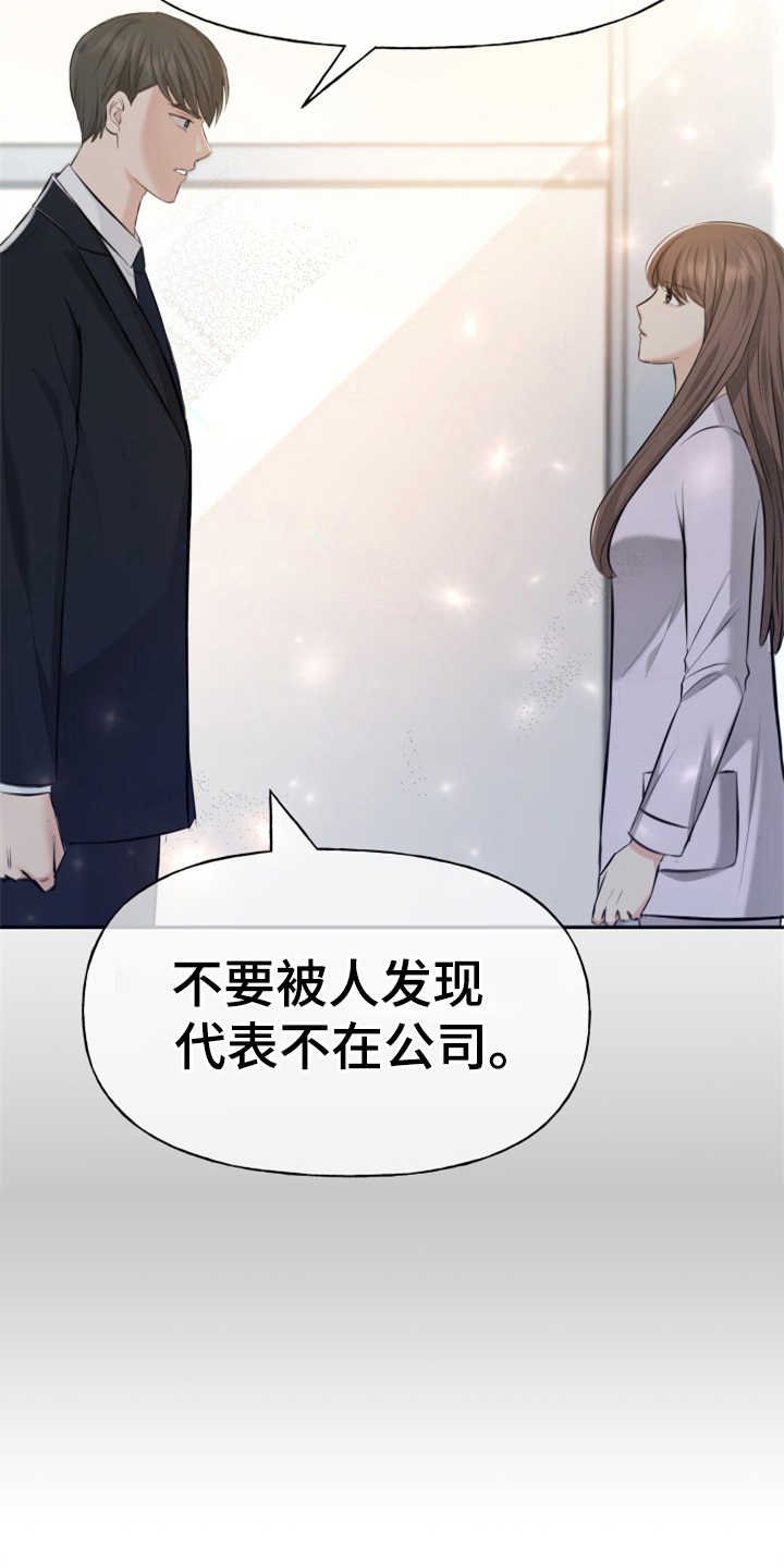 第6章：慎重