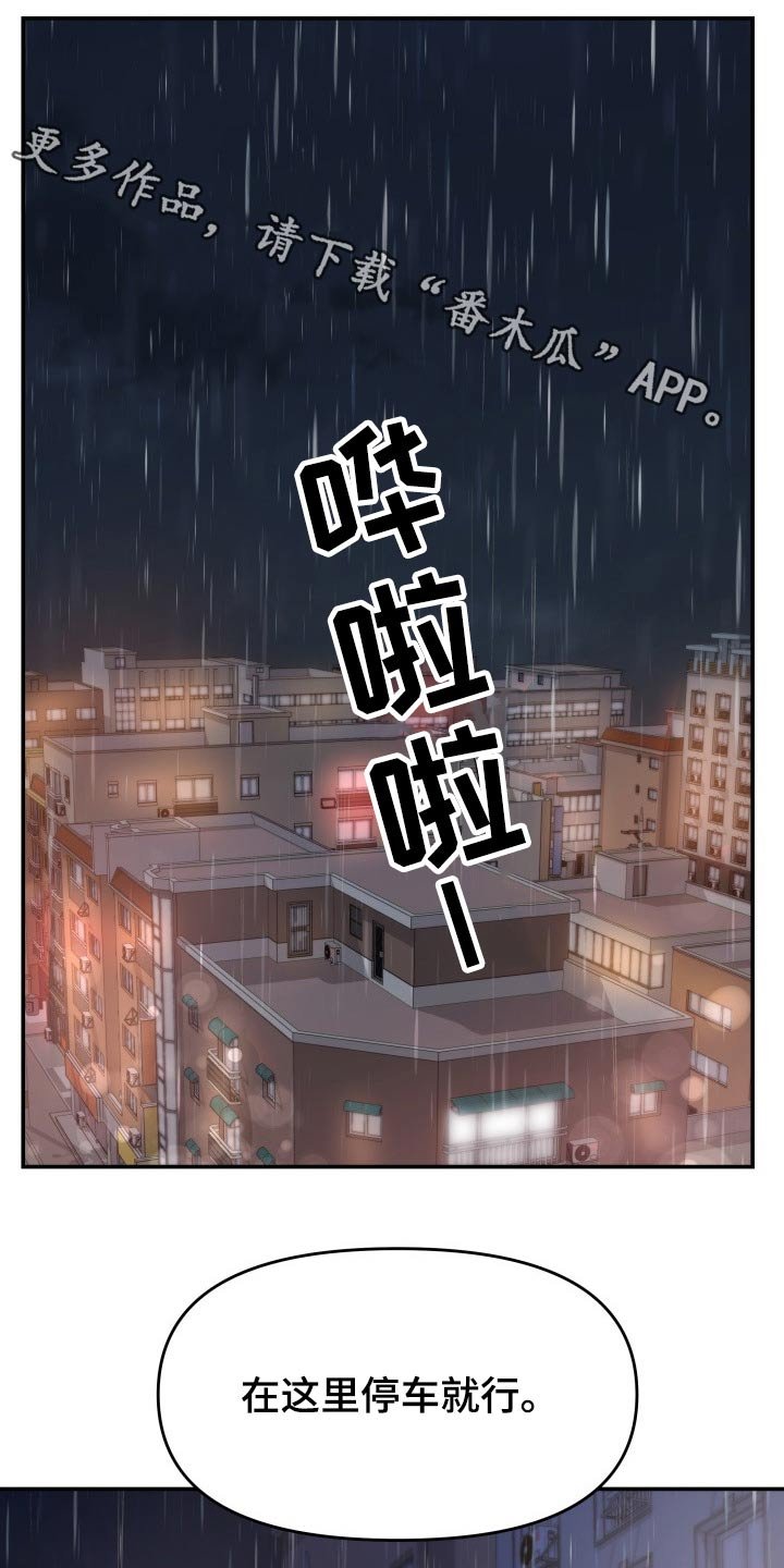 第60章：淋湿