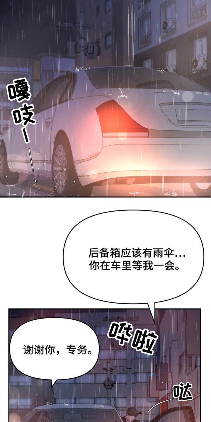 第60章：淋湿