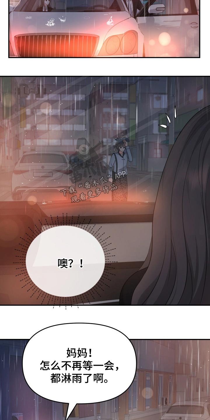 第60章：淋湿