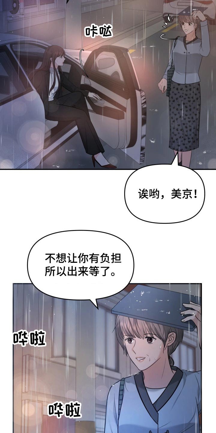 第60章：淋湿