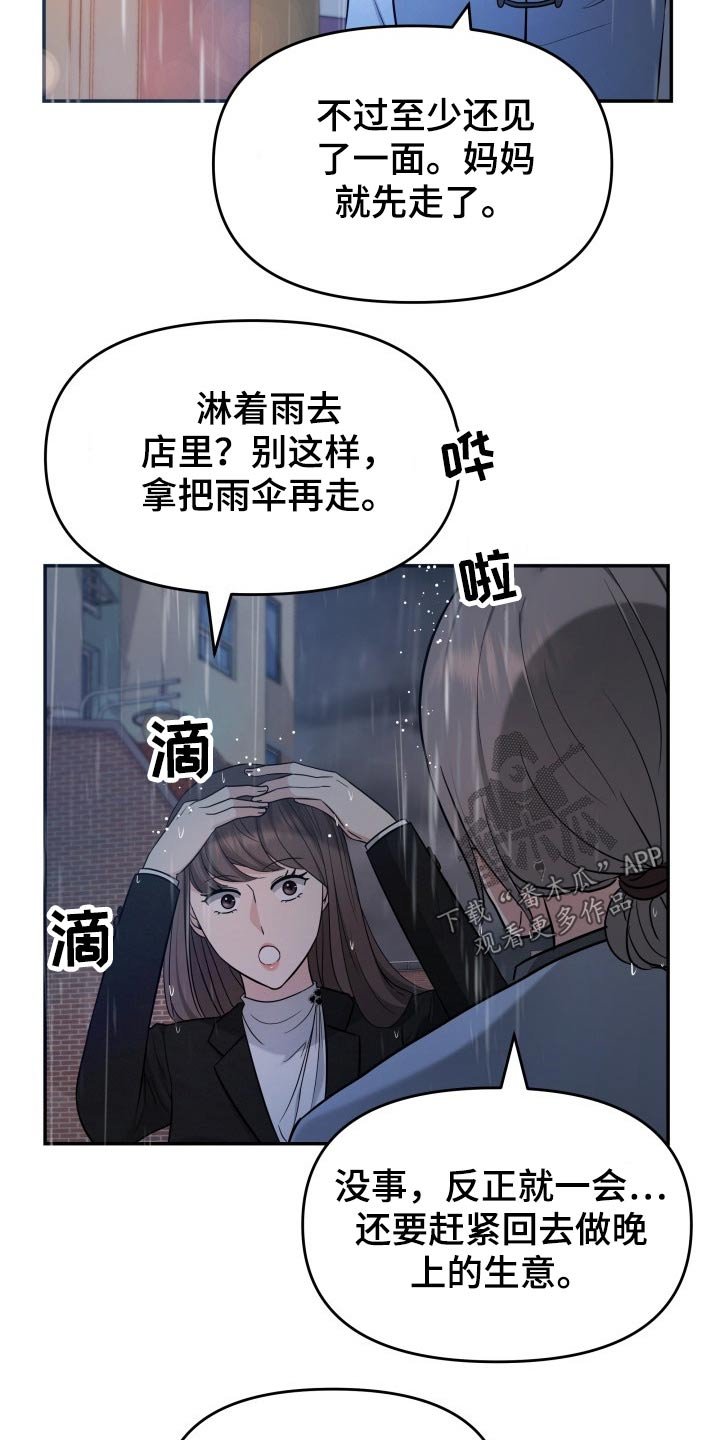 第60章：淋湿