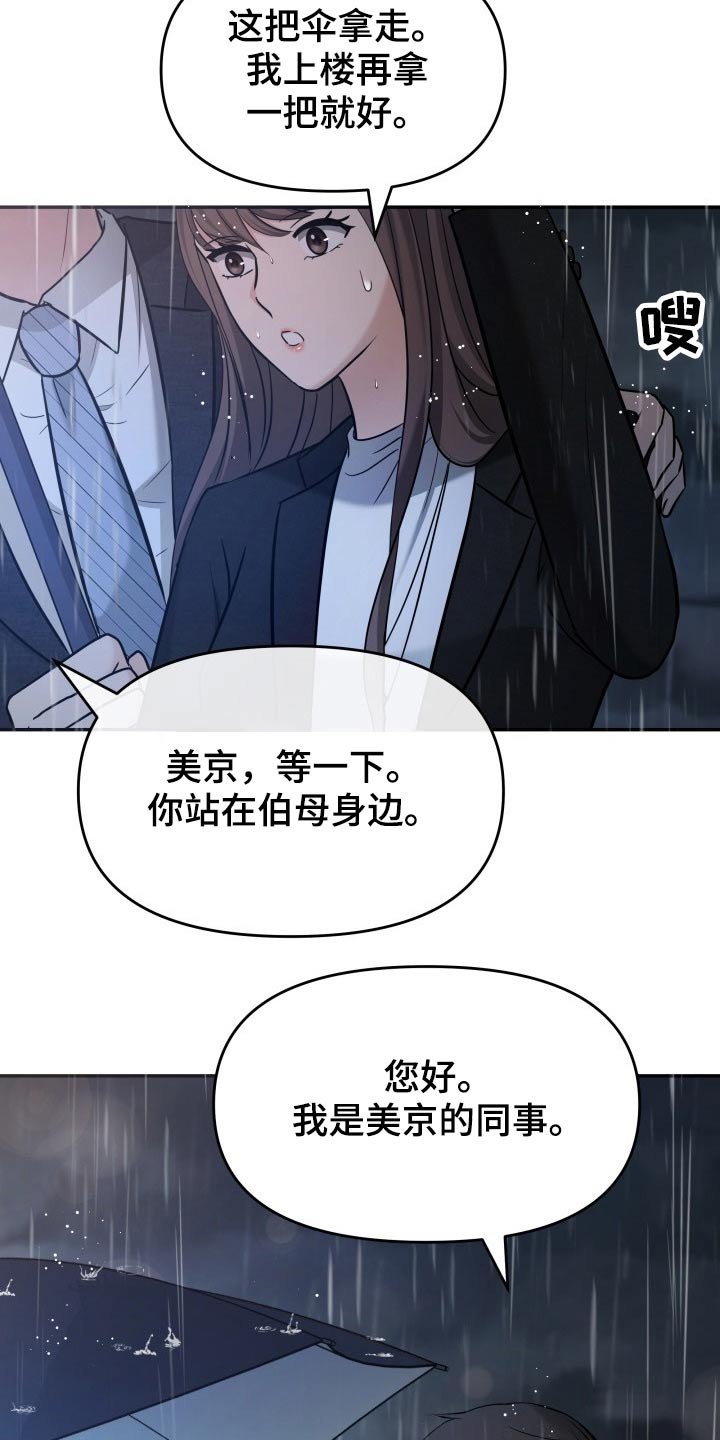第60章：淋湿