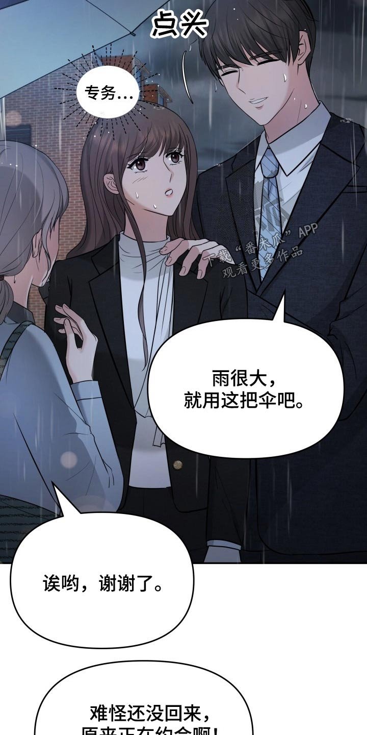 第60章：淋湿