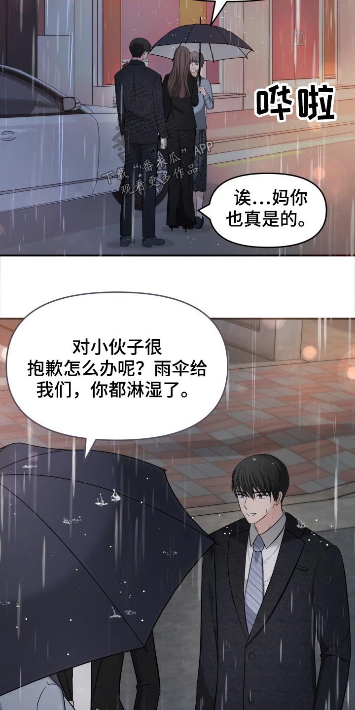 第60章：淋湿