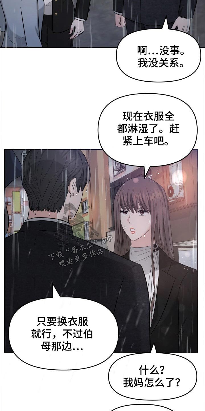 第60章：淋湿