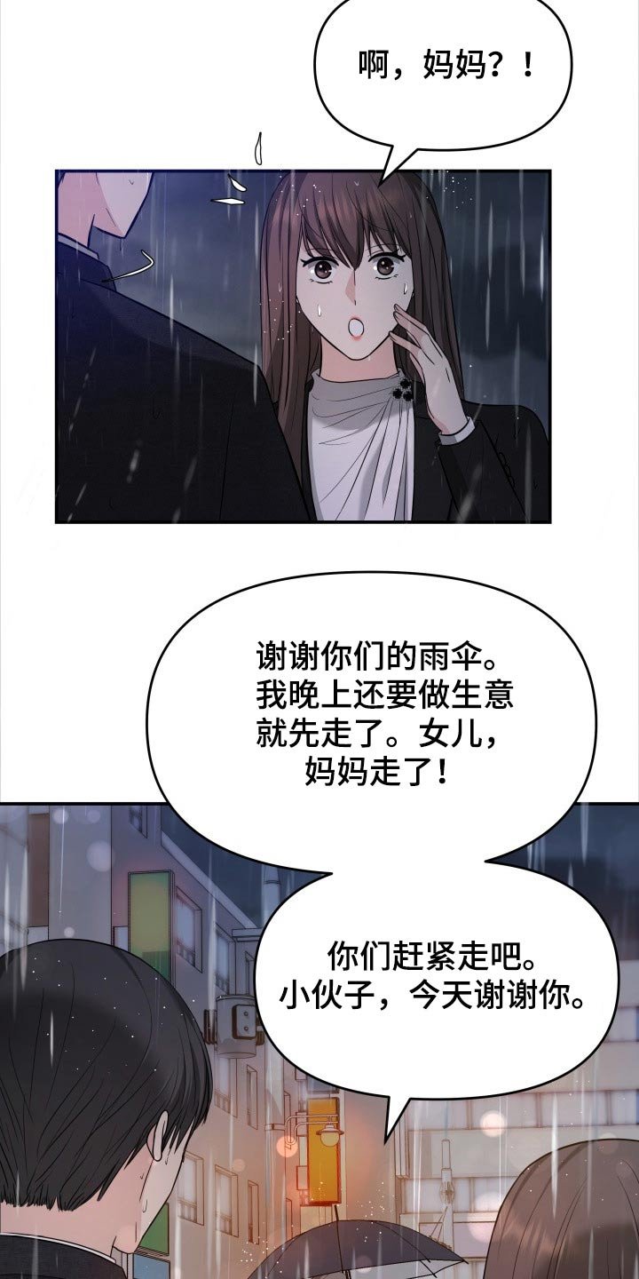 第60章：淋湿