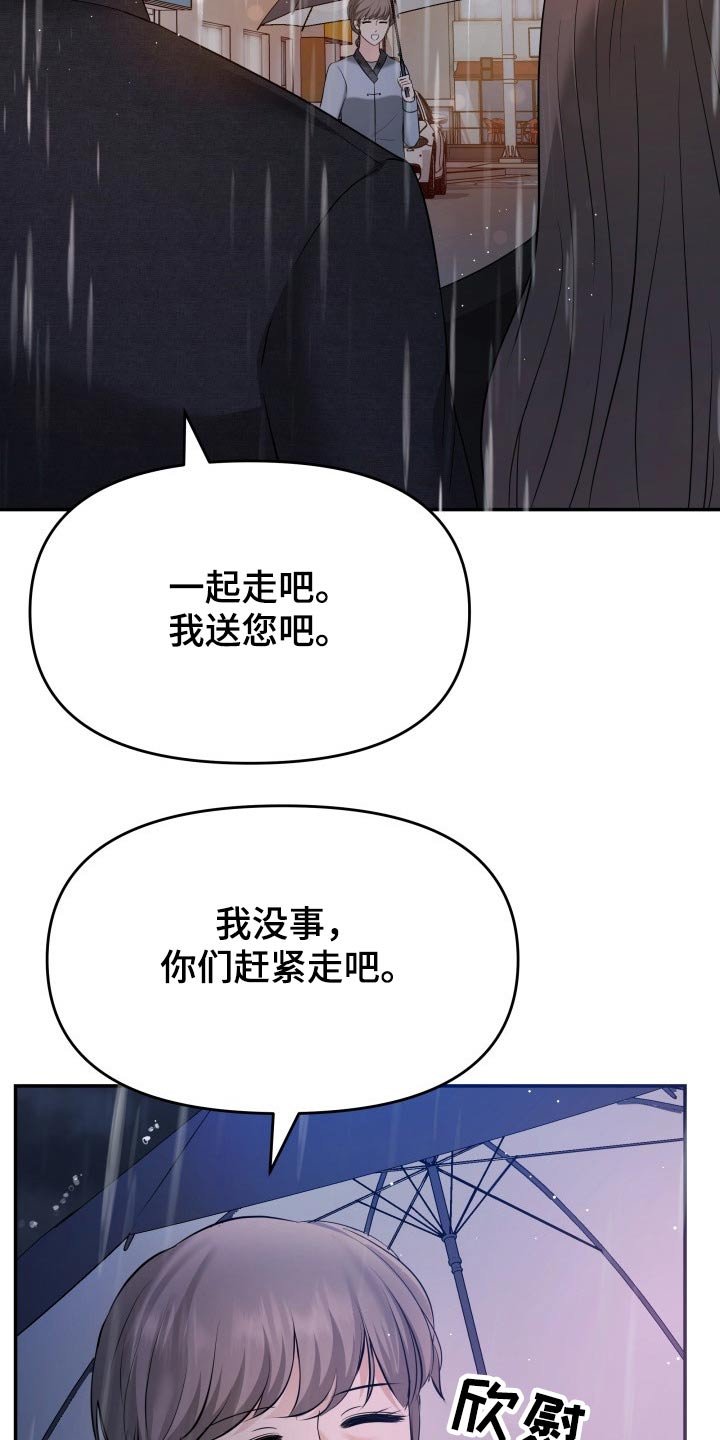 第60章：淋湿