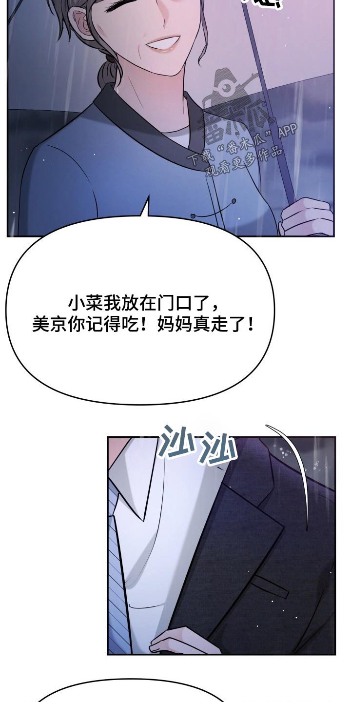 第60章：淋湿