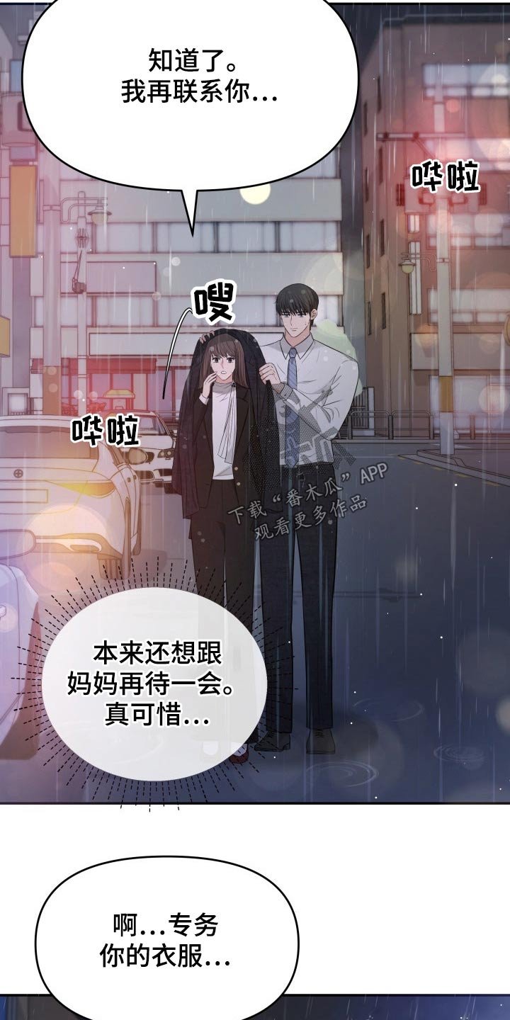 第60章：淋湿