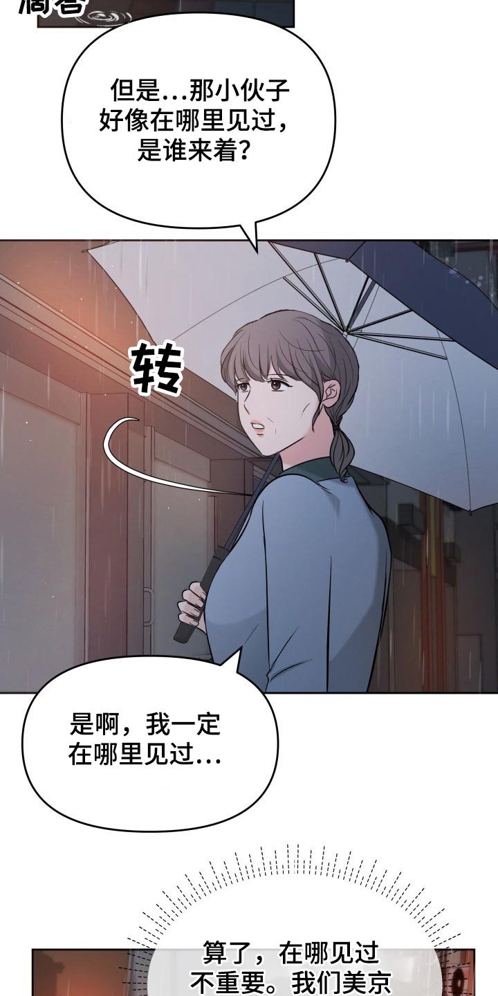 第60章：淋湿