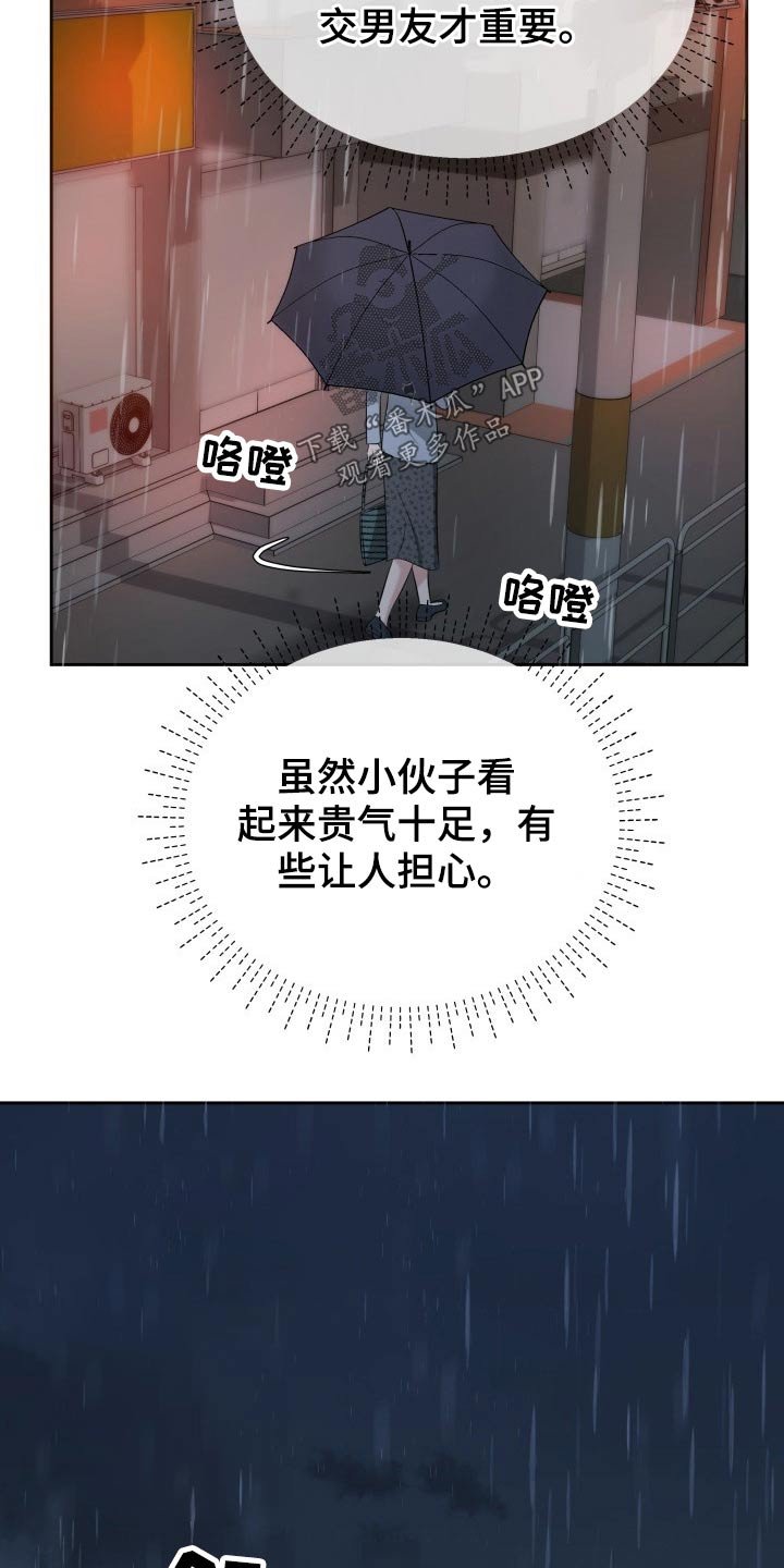 第60章：淋湿