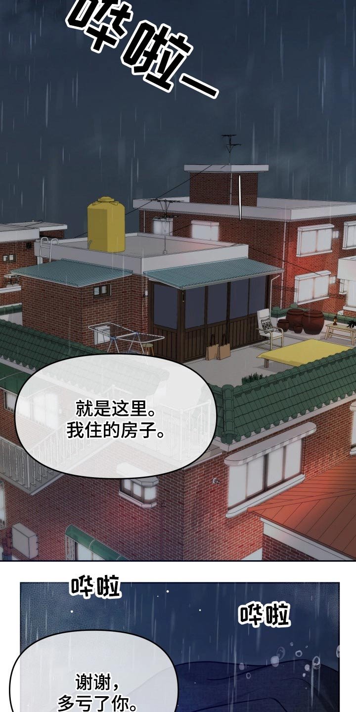第60章：淋湿
