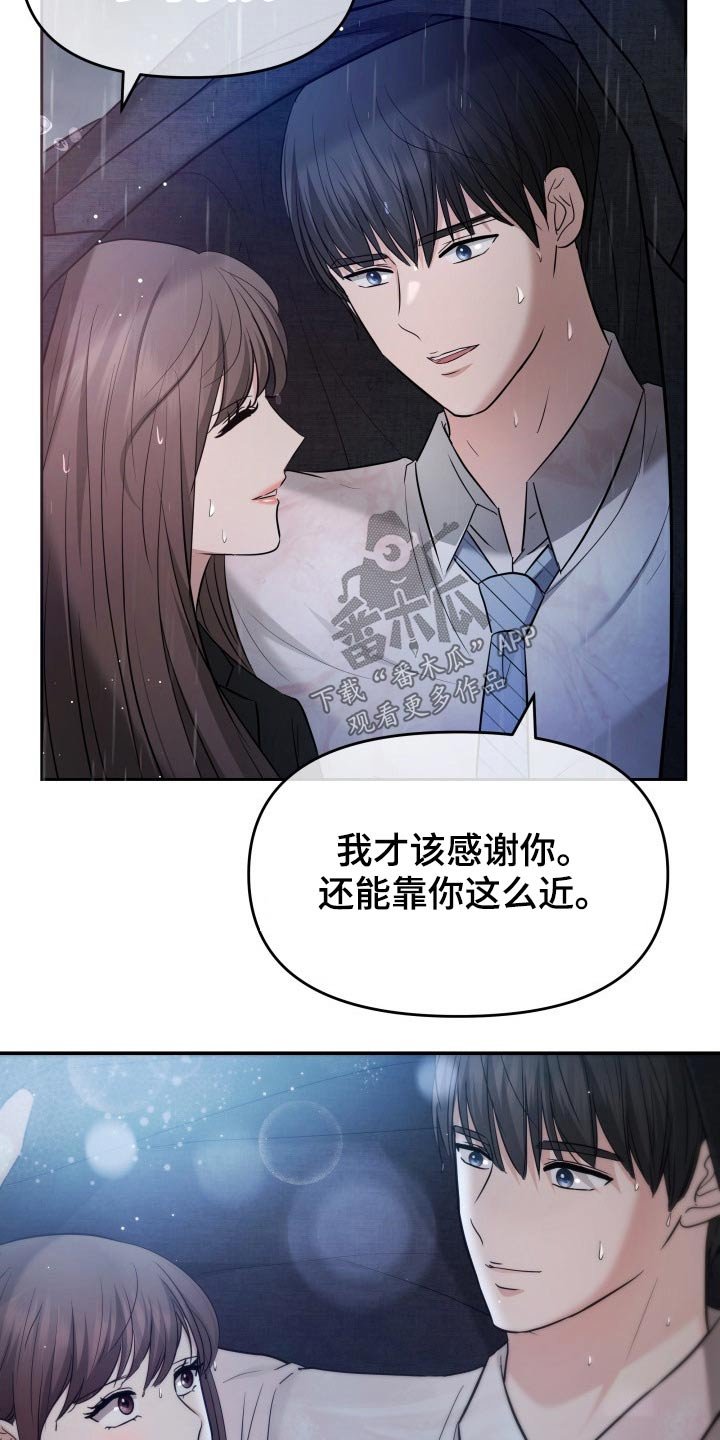 第60章：淋湿