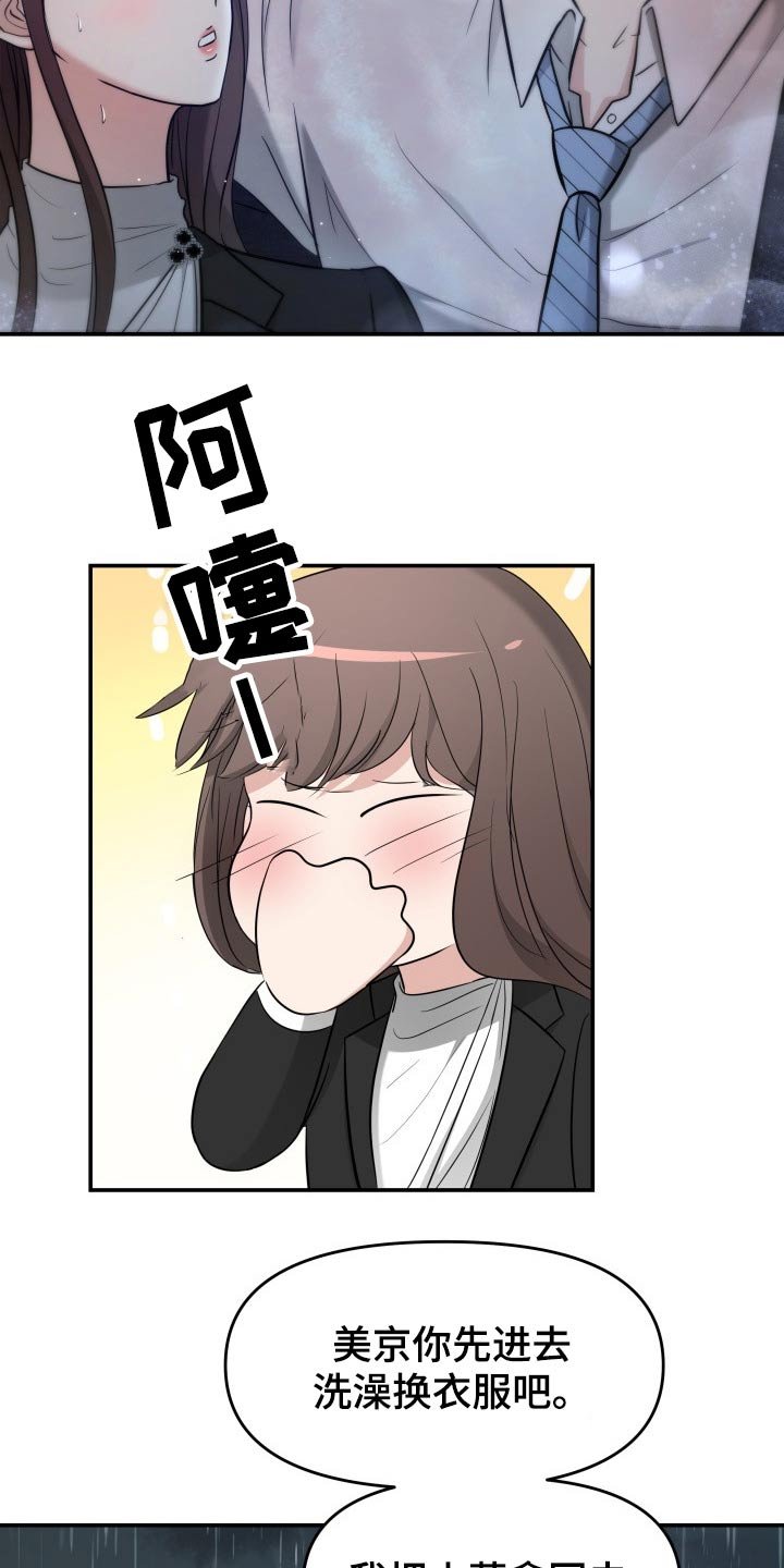 第60章：淋湿